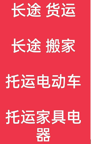 湖州到裕民搬家公司-湖州到裕民长途搬家公司