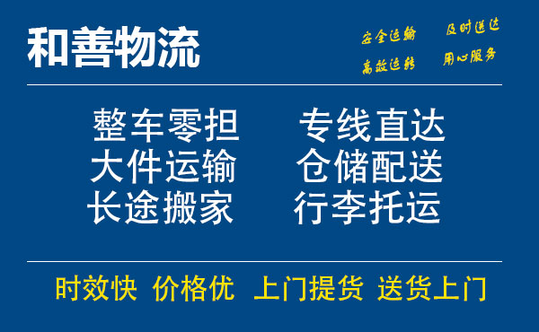 裕民电瓶车托运常熟到裕民搬家物流公司电瓶车行李空调运输-专线直达