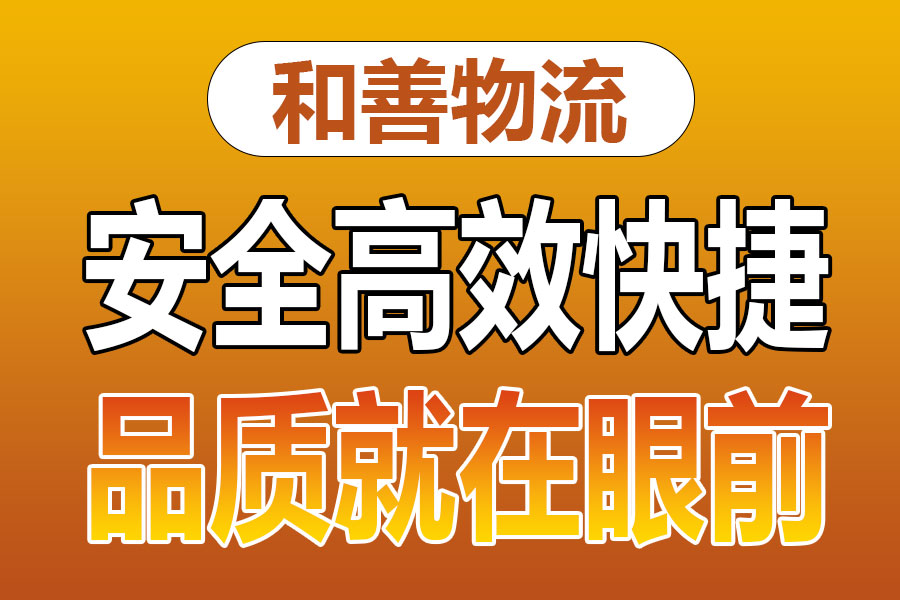 溧阳到裕民物流专线