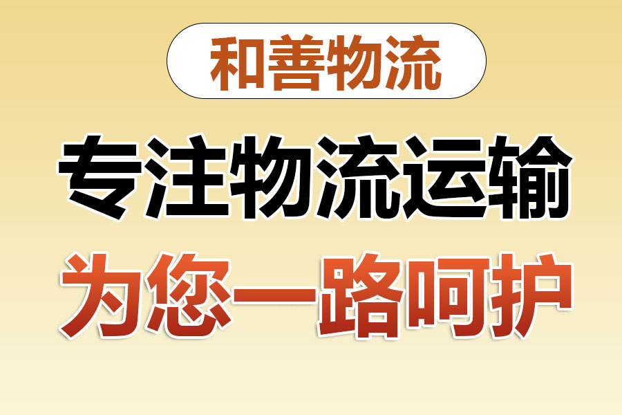 裕民物流专线价格,盛泽到裕民物流公司